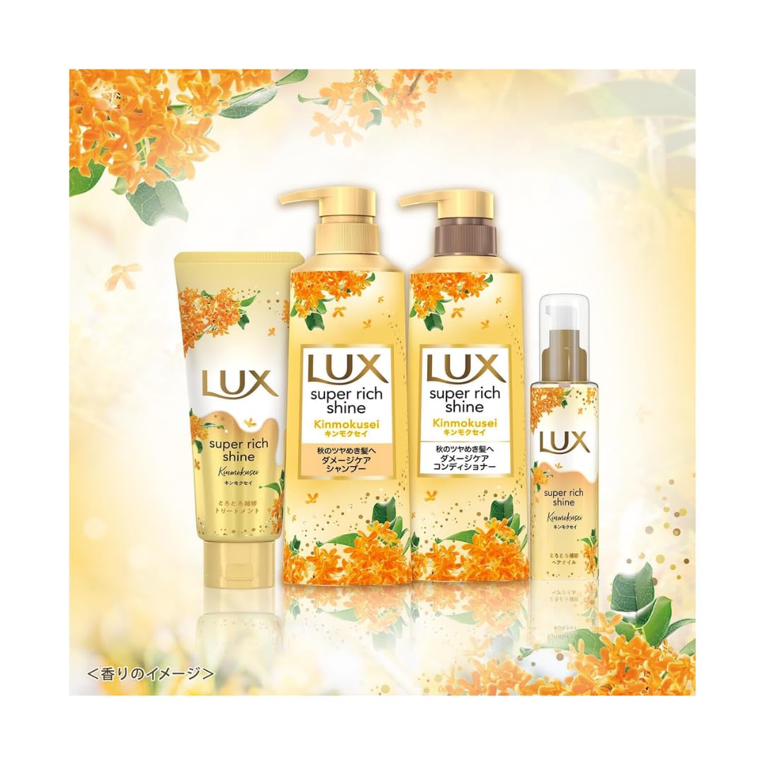 Amazon | LUX ラックス スーパーリッチシャイン キンモクセイ